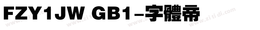 FZY1JW GB1字体转换